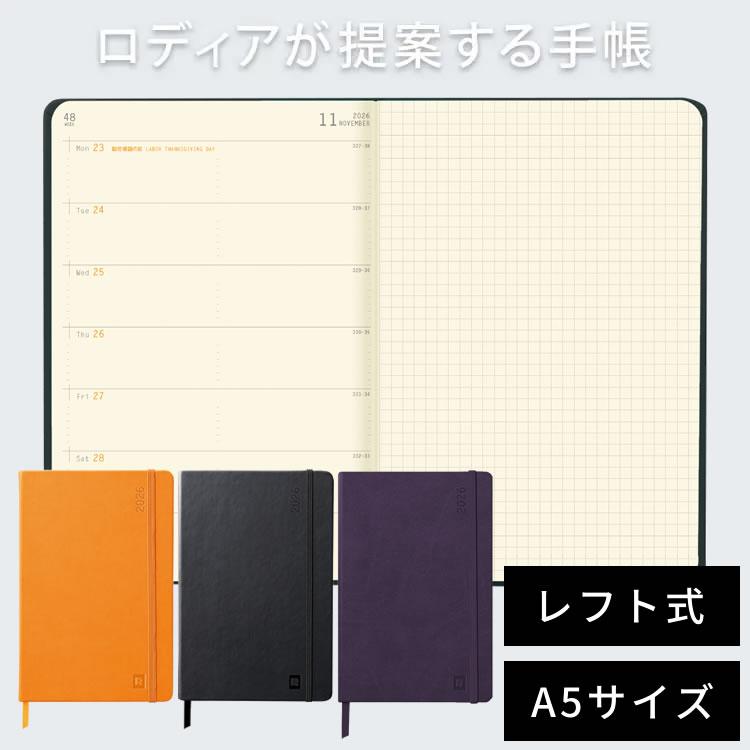 RHODIA（ロディア） 名入れ 無料 手帳 2026年 週間 ウェブプランナー