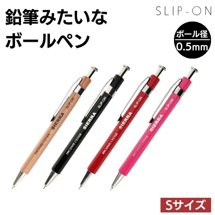 シエラ SIERRA 木軸 ボールペン S あすつく対応 WBP-3501 シエラ SIERRA 木軸 ボールペン S あすつく対応 WBP-3501