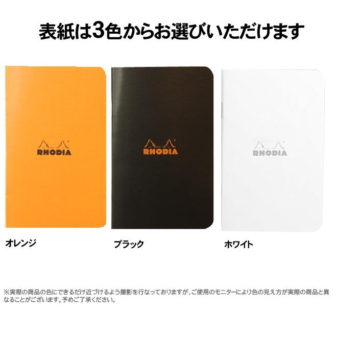RHODIA（ロディア） クラシックホッチキス留めノート（ミニ） あすつく
