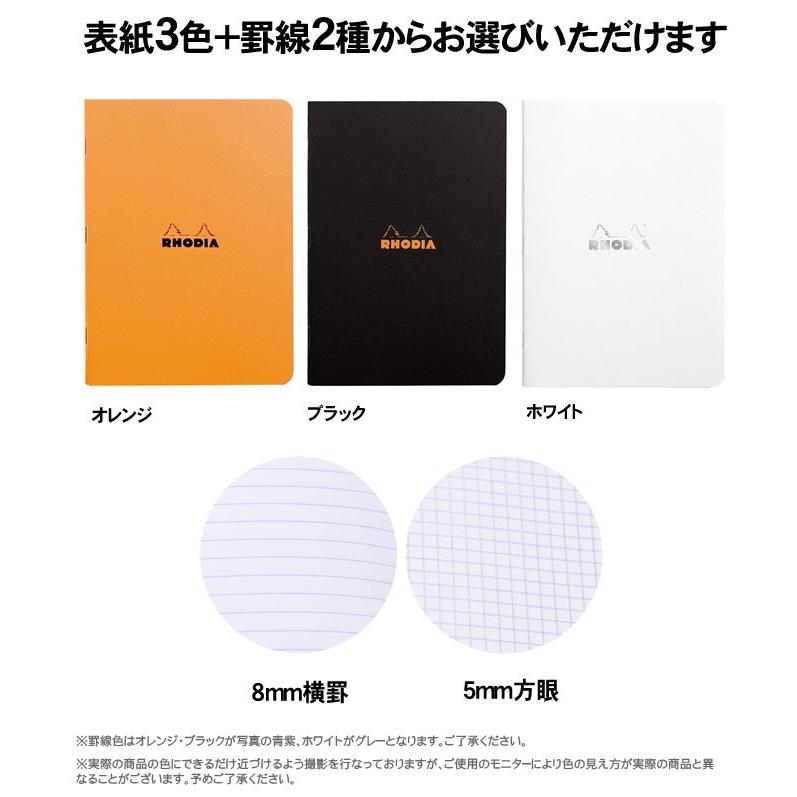 RHODIA（ロディア） クラシックホッチキス留めノート あすつく対応