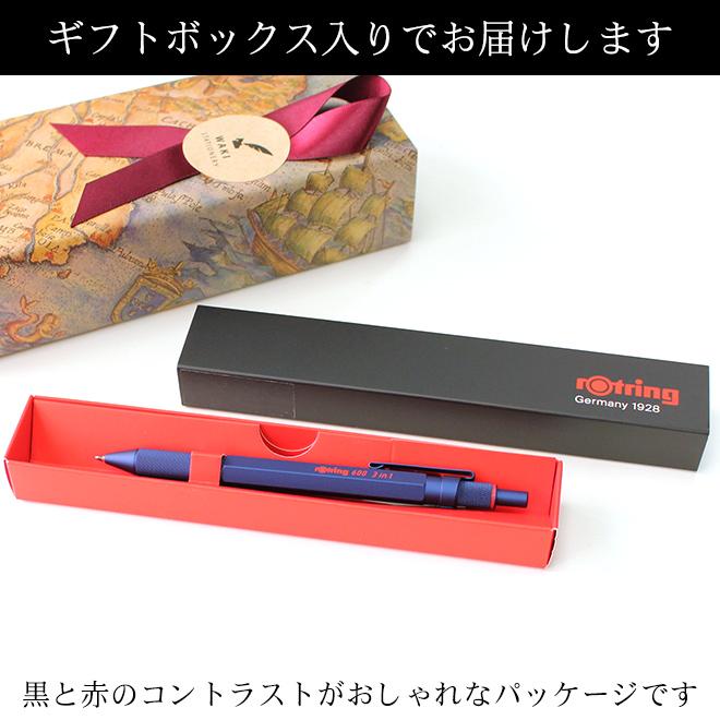 ロットリング ボールペン 多機能ペン マルチペン : 文房具の和気文具