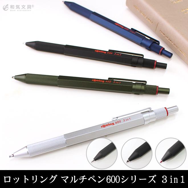 ロットリング ボールペン 600 3in1 多機能ペン マルチペン あす ロットリング ボールペン 600 3in1 多機能ペン マルチペン あす