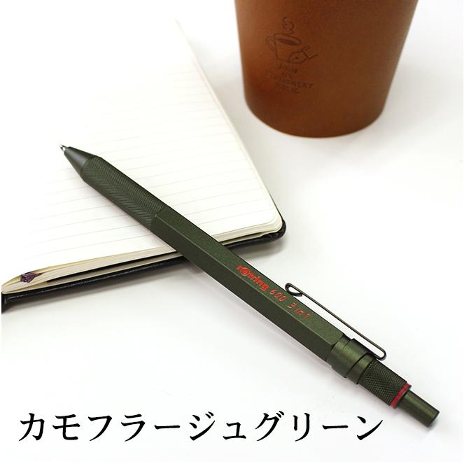 ロットリング ボールペン 多機能ペン マルチペン あすつく対応