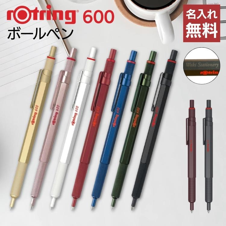 ロットリング 名入れ 無料 ROTRING 600 ボールペン あすつく対応