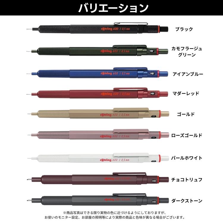 ロットリング 名入れ 無料 ロットリング600 ROTRING メカニカル