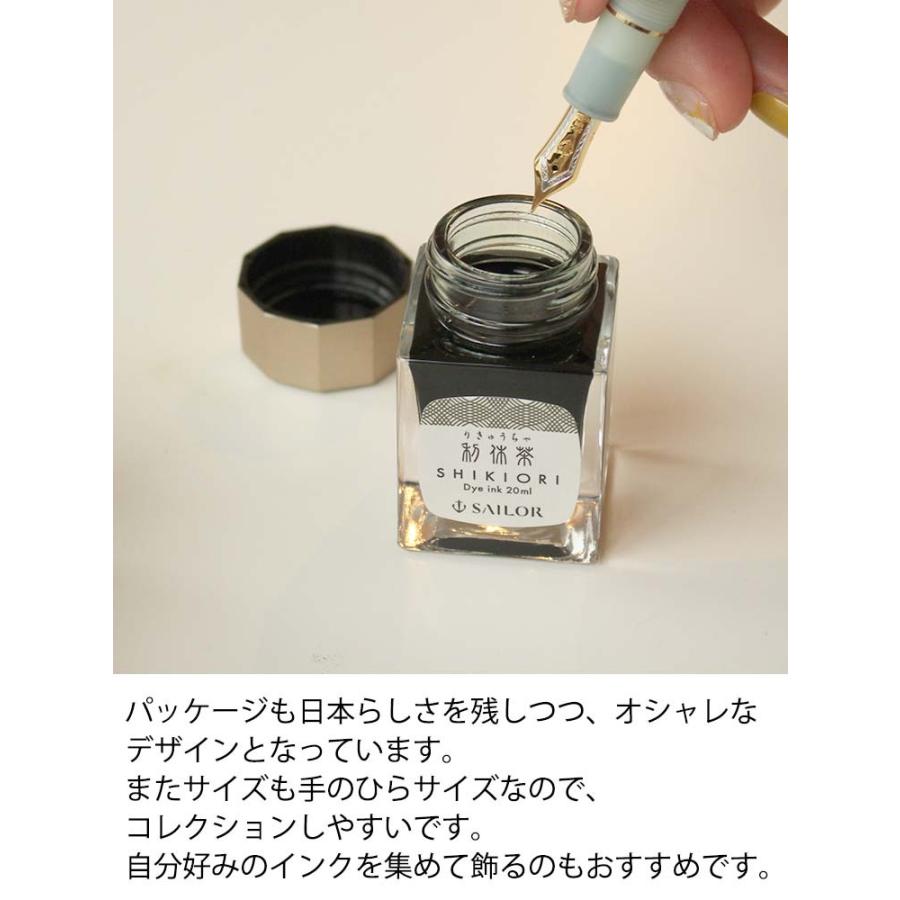 セーラー万年筆 セーラー 四季織 万年筆用ボトルインク 文具女子