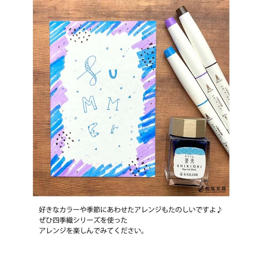 セーラー万年筆 セーラー 四季織 万年筆用ボトルインク 文具女子