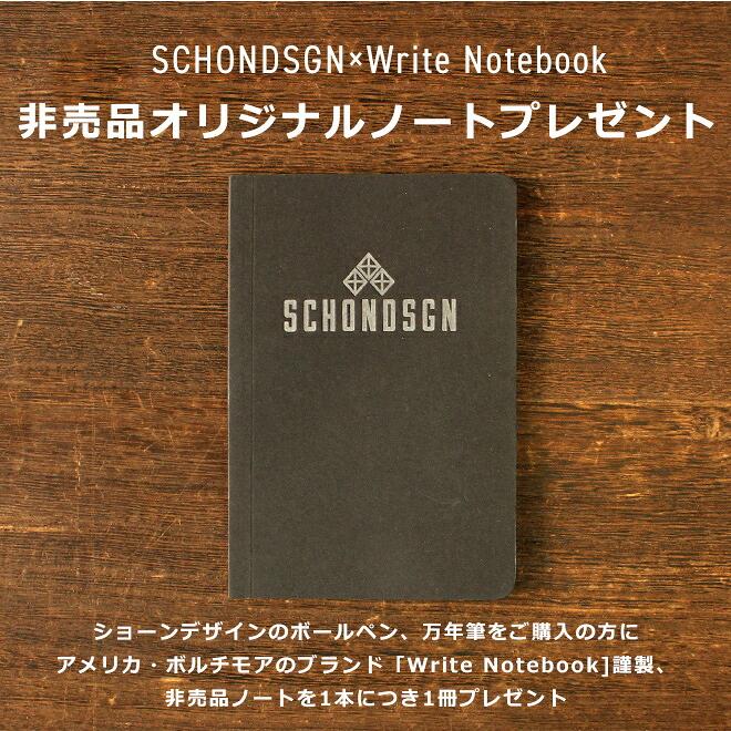 万年筆 真鍮 ショーン・デザイン ポケットシックス ブラス Pocket Six