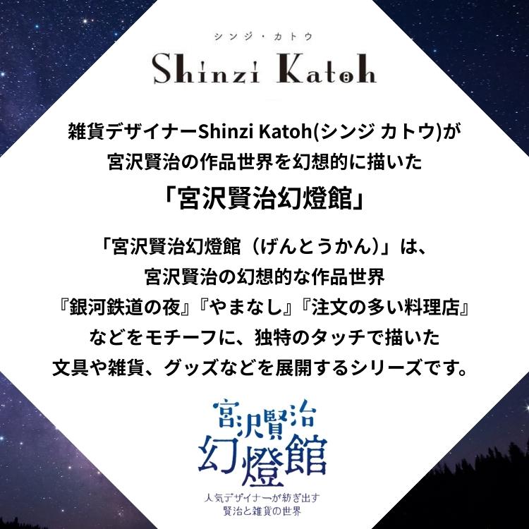 シール堂 きらぴかフレークシール 宮沢賢治幻燈館 切手風 : 文房具の和