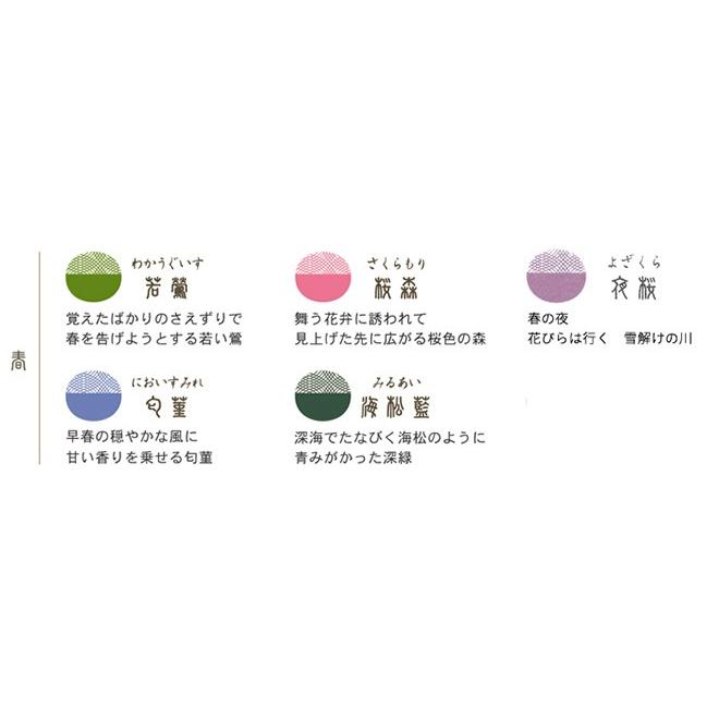 カラーペン 筆ペン セーラー Sailor 四季織マーカー 春色 5色セット Set 0011 文房具の和気文具 通販 Yahoo ショッピング