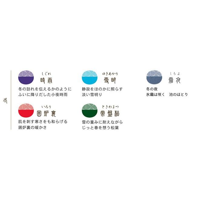 カラーペン 筆ペン セーラー Sailor 四季織マーカー 冬色 5色セット Set 0014 文房具の和気文具 通販 Yahoo ショッピング