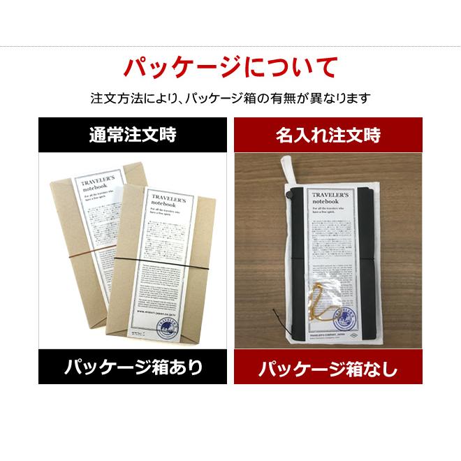 TRAVELER'S COMPANY 名入れ 無料 トラベラーズノート 初心者