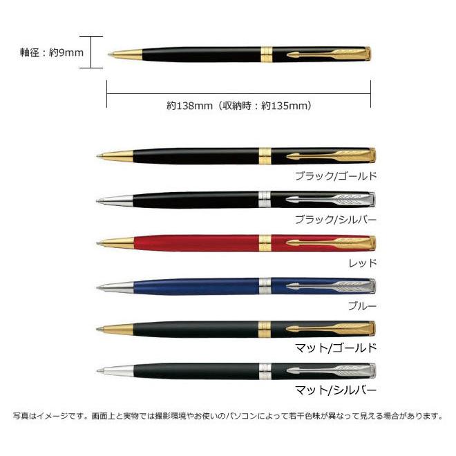 PARKER（パーカー） 名入れ 無料 ボールペンギフトセット パーカー
