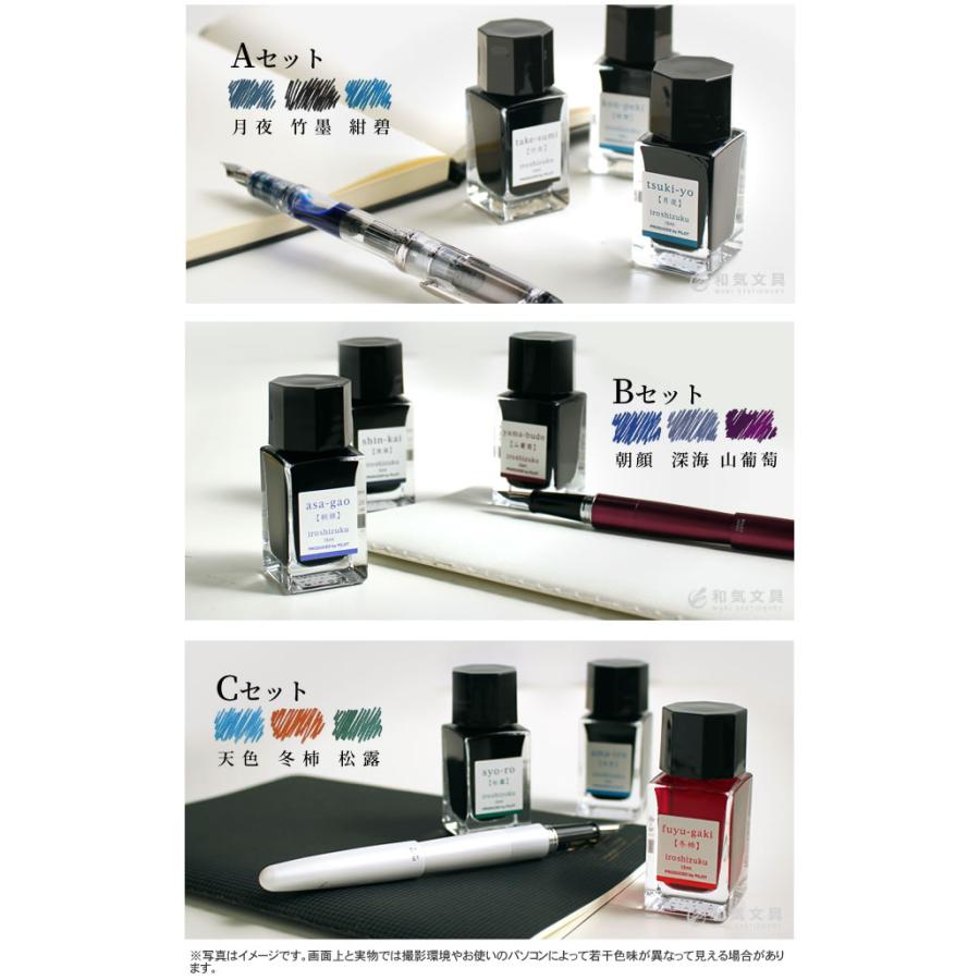 セーラー万年筆 万年筆ギフトセット セーラープロフィットjr +