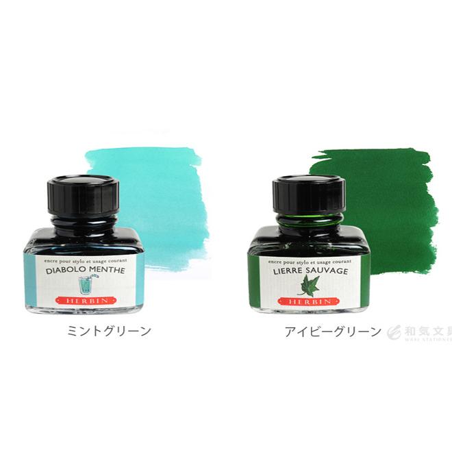 エルバン（HERBIN） 万年筆 ボトルインク セーラー プロフィットJr