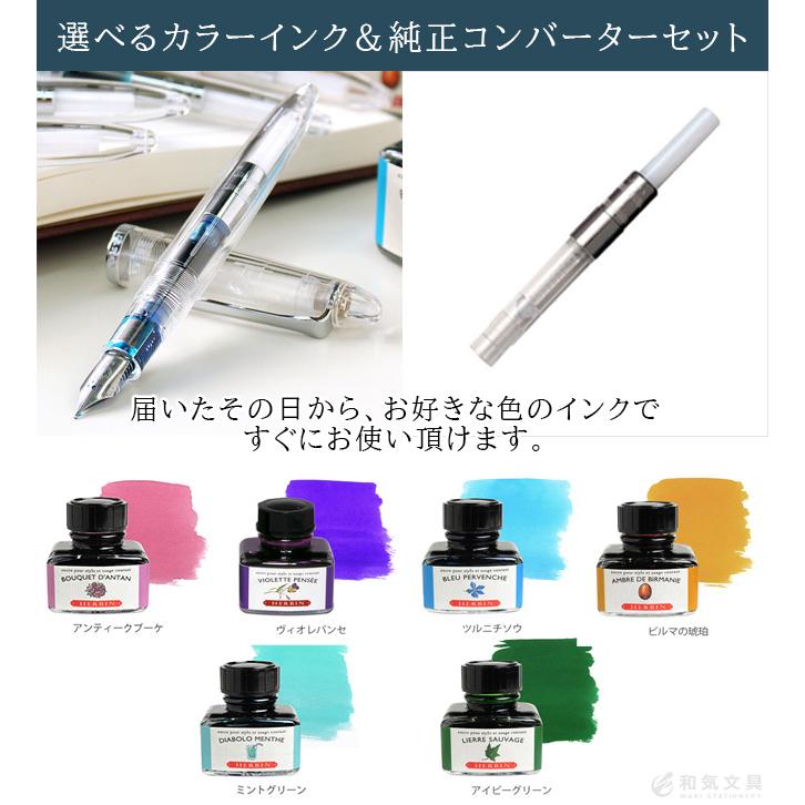 美品】万年筆お試しセット 5本+インク5色