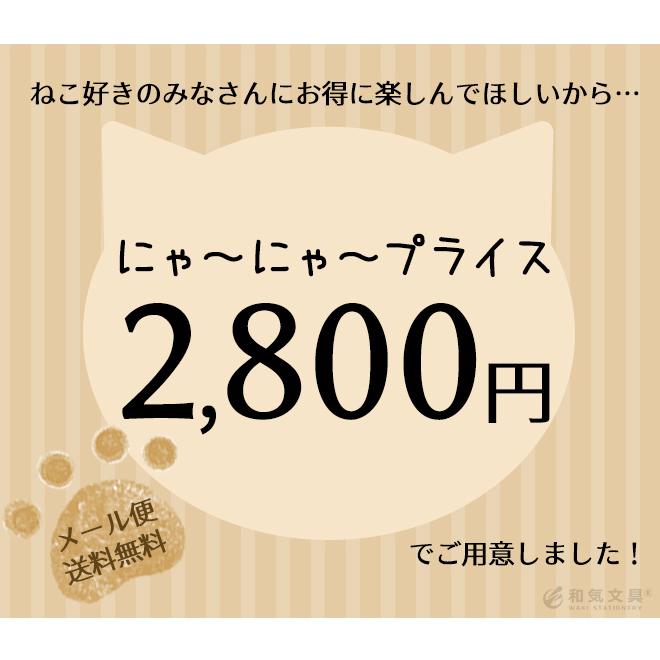 にゃーにゃー手帳カスタマイズアイテムセット ねこ ネコ 猫 シール ふせん テンプレート にゃん Set 0037 文房具の和気文具 通販 Yahoo ショッピング