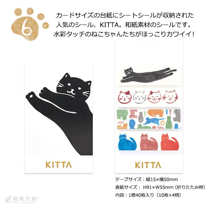 にゃーにゃー手帳カスタマイズアイテムセット ねこ ネコ 猫 シール ふせん テンプレート にゃん Set 0037 文房具の和気文具 通販 Yahoo ショッピング