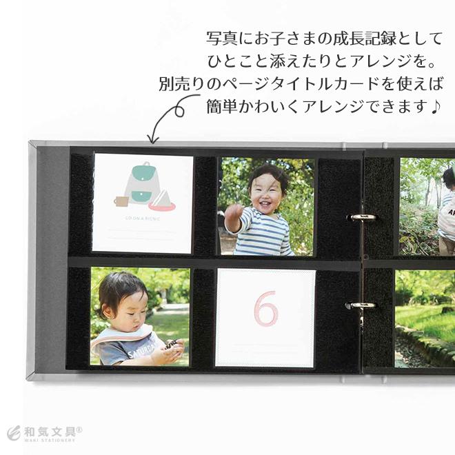 アルバム スクエア 写真 手作り おしゃれ いろは出版 バインダー