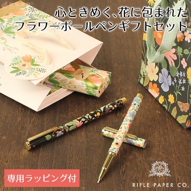 プレゼント 女性 誕生日 ラッピング付き フラワーボールペンギフト