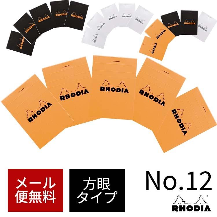 RHODIA（ロディア） メモ帳 おしゃれ ブロックNo.12 5冊セット あす