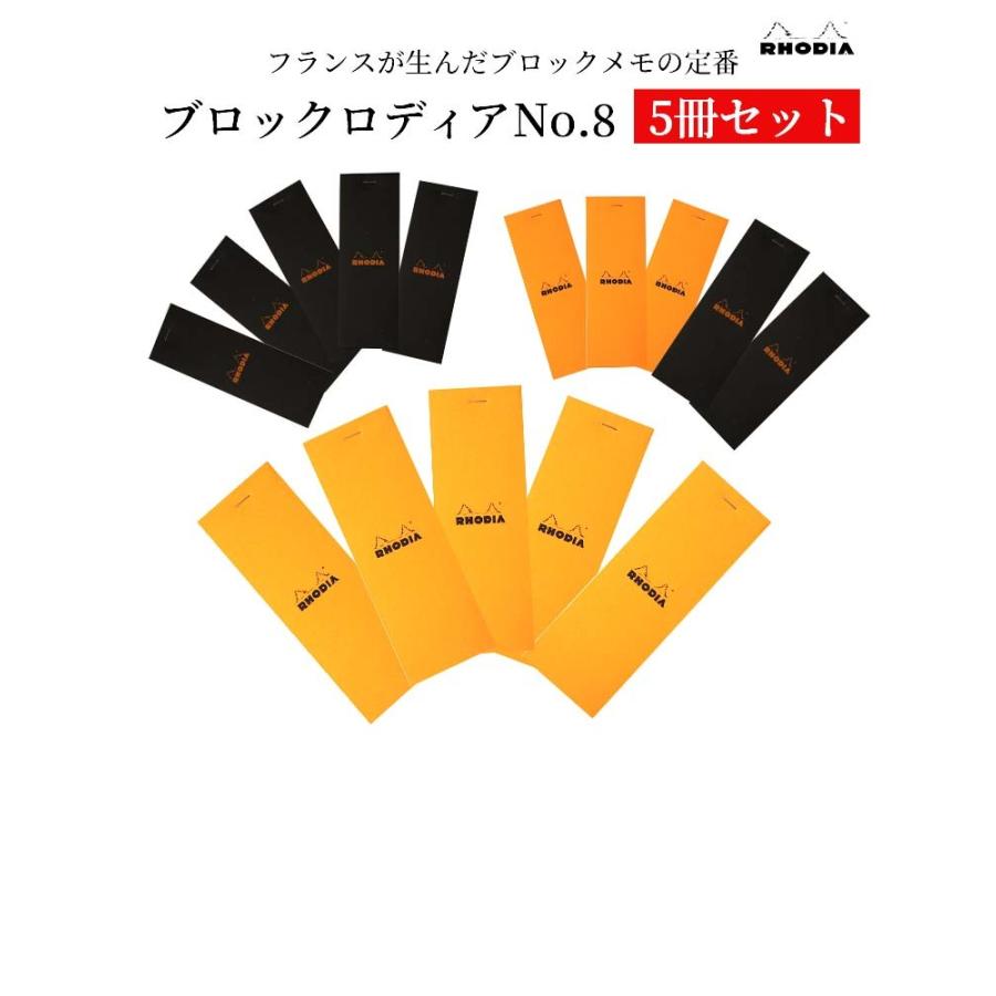 58%OFF!】 ブロックロディア Rhodia メモパッド 5冊セット No.11 個別