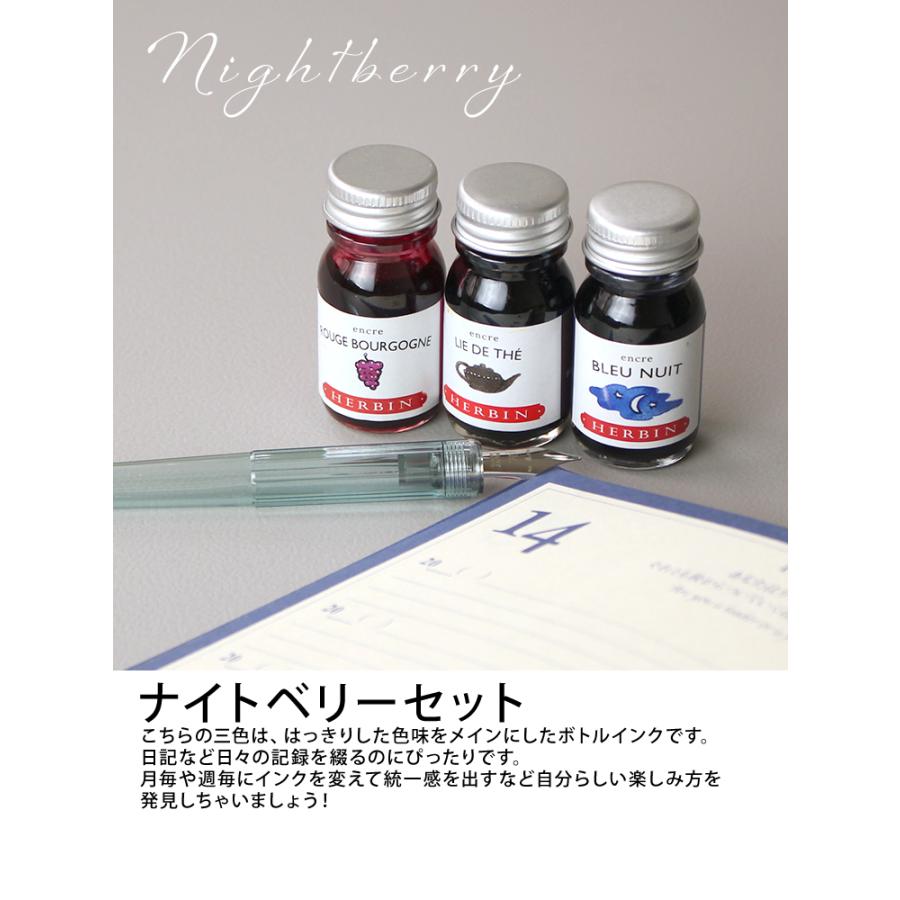 エルバン（HERBIN） いろうつし 万年筆 つけペン インク いろうつし