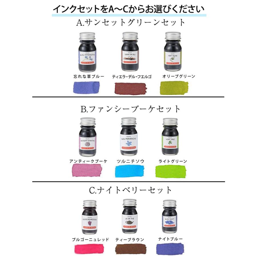 エルバン（HERBIN） いろうつし 万年筆 つけペン インク いろうつし