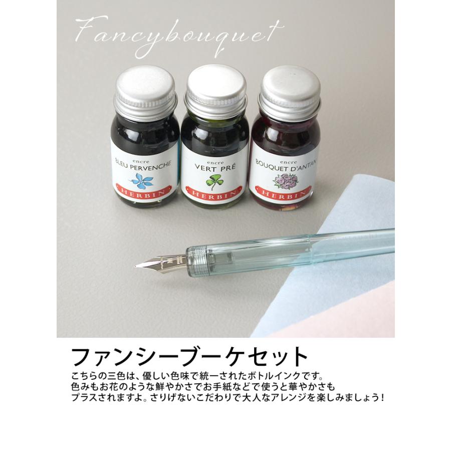エルバン（HERBIN） いろうつし 万年筆 つけペン インク いろうつし