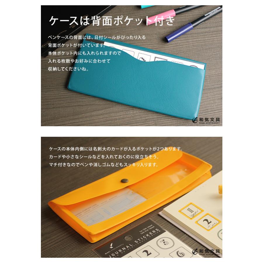 自作手帳作り ペンケース付き 和気文具オリジナル トンボABT＆和気文具