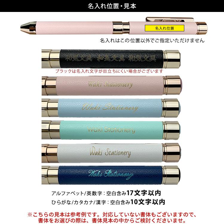 名入れ 無料 ゼブラ ZEBRA シャーボＸ SL6 高級多機能ペン 本体＋リフィル3本セット  多機能ペン  マルチペン｜bunguya｜11