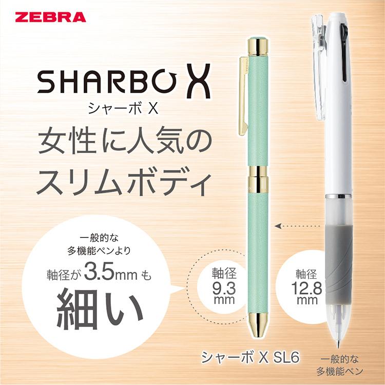 名入れ 無料 ゼブラ ZEBRA シャーボＸ SL6 高級多機能ペン 本体＋リフィル3本セット  多機能ペン  マルチペン｜bunguya｜06