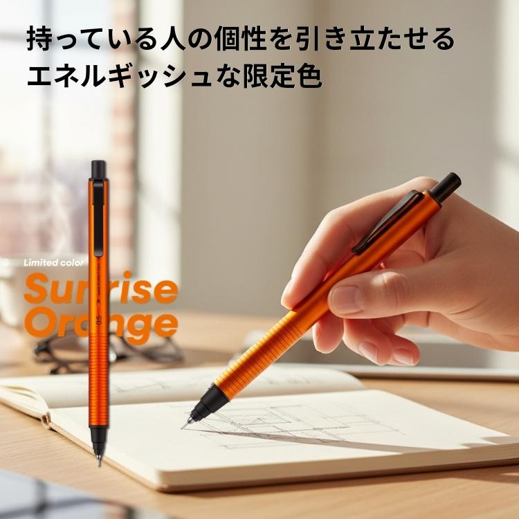 三菱鉛筆 限定 クルトガメタル サンライズオレンジ + ユニ メタル