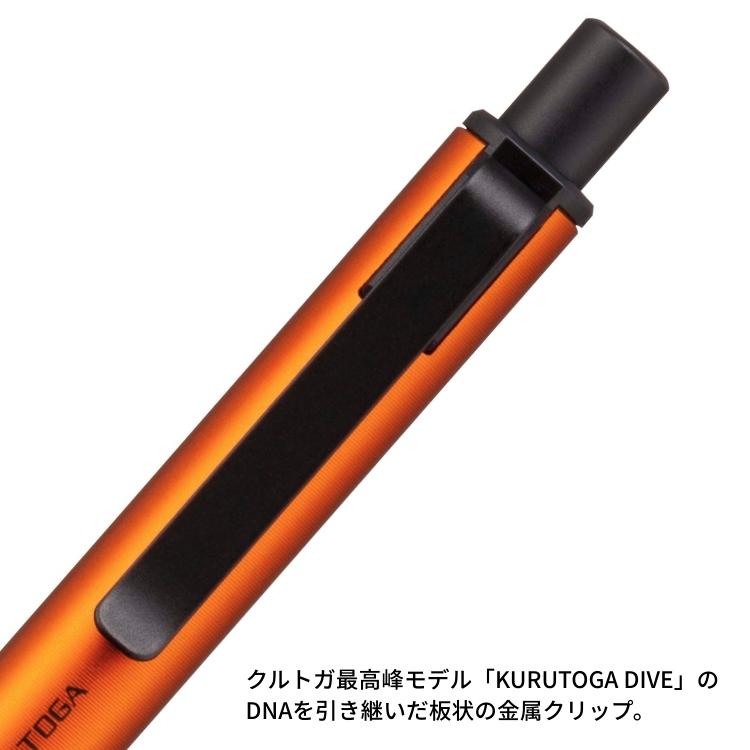 三菱鉛筆 限定 クルトガメタル サンライズオレンジ + ユニ メタル