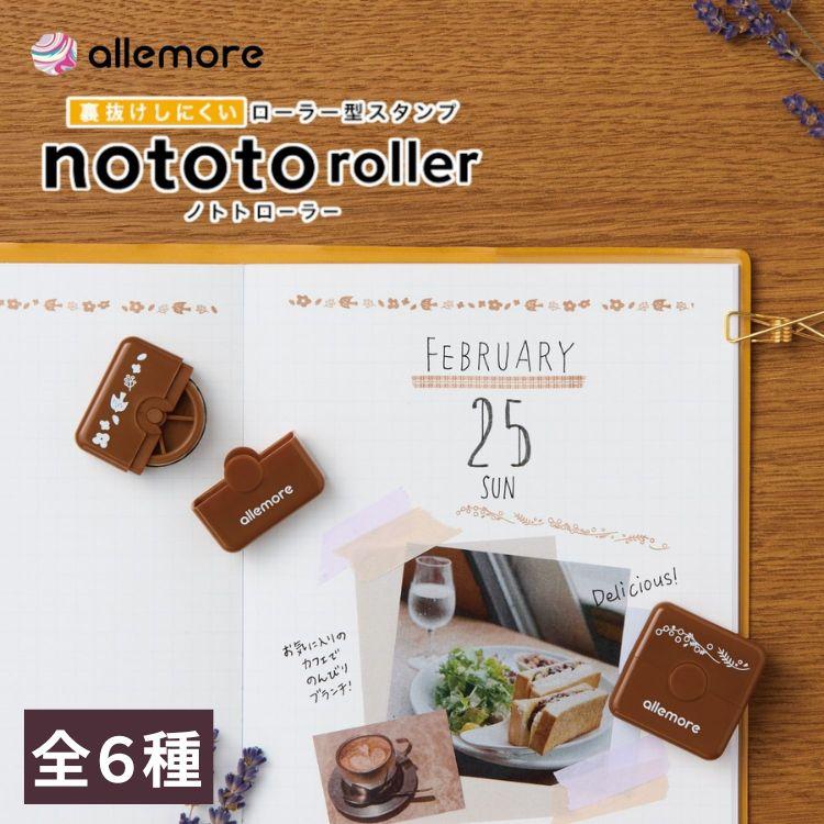 シヤチハタ（Shachihata） ノトト ジョイン ローラー スタンプ nototo