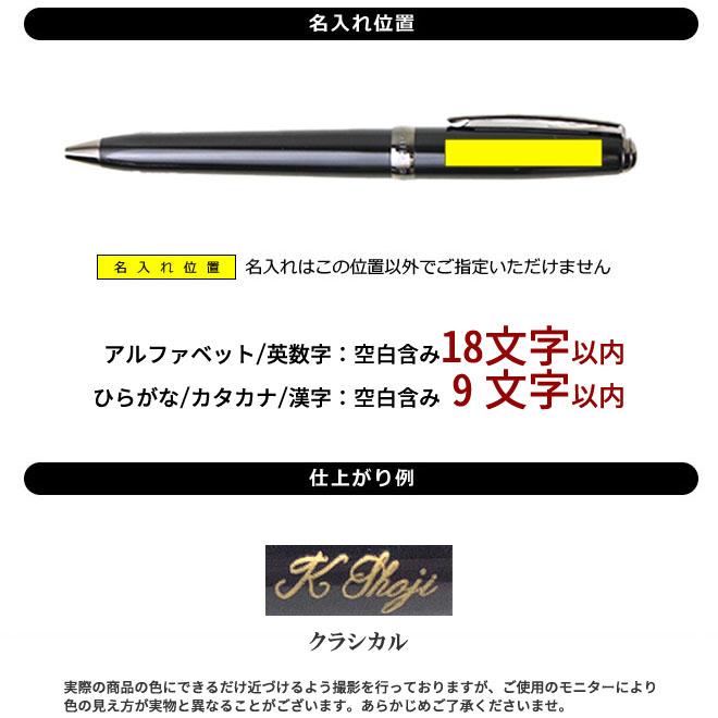 SHEAFFER ボールペン 名入れ 無料 シェーファー プレリュード あすつく