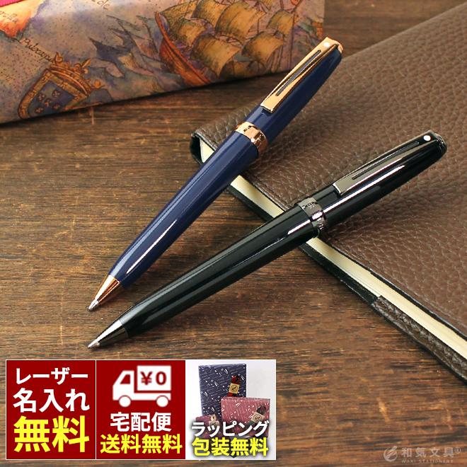 SHEAFFER（シェーファー） ボールペン 名入れ 無料 プレリュード あす