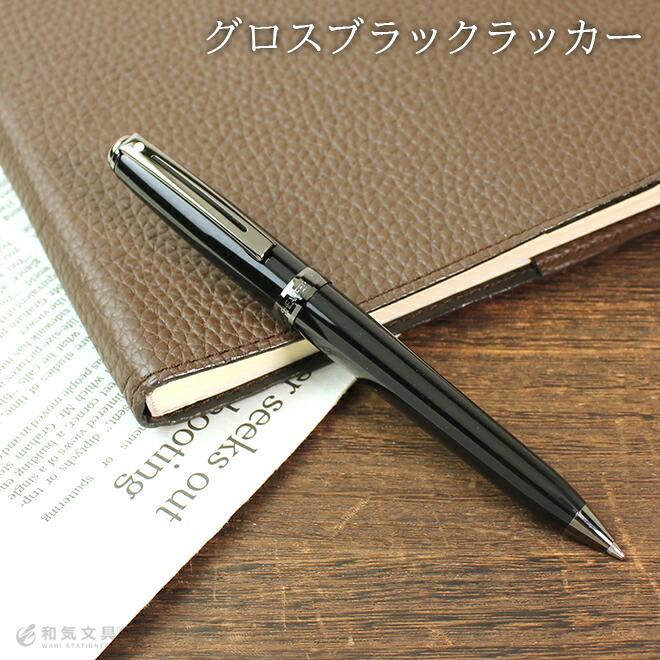 SHEAFFER（シェーファー） ボールペン 名入れ 無料 プレリュード あす