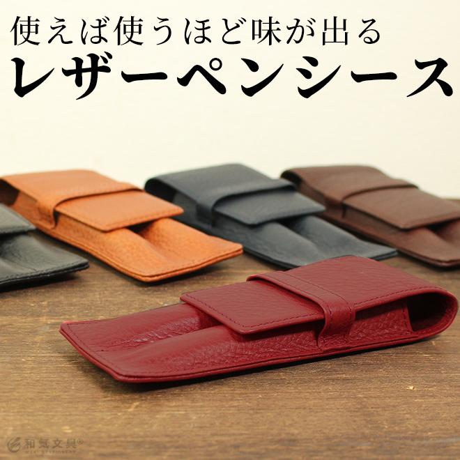 フシギダネ様ご確認用 本革ペンケース ペンシース レザークラフト 文房具 名入れ 無料 ペンケース 革 おしゃれ 2本差し AZペンシース ダブル