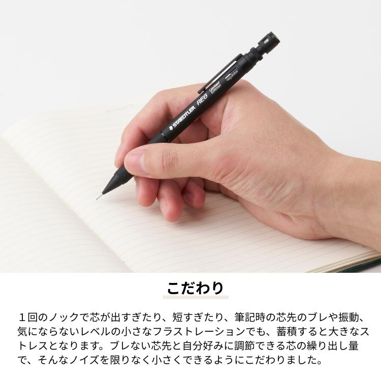 ステッドラー（STAEDTLER） 限定 シャープペンシル レグ 0.5mm 復刻
