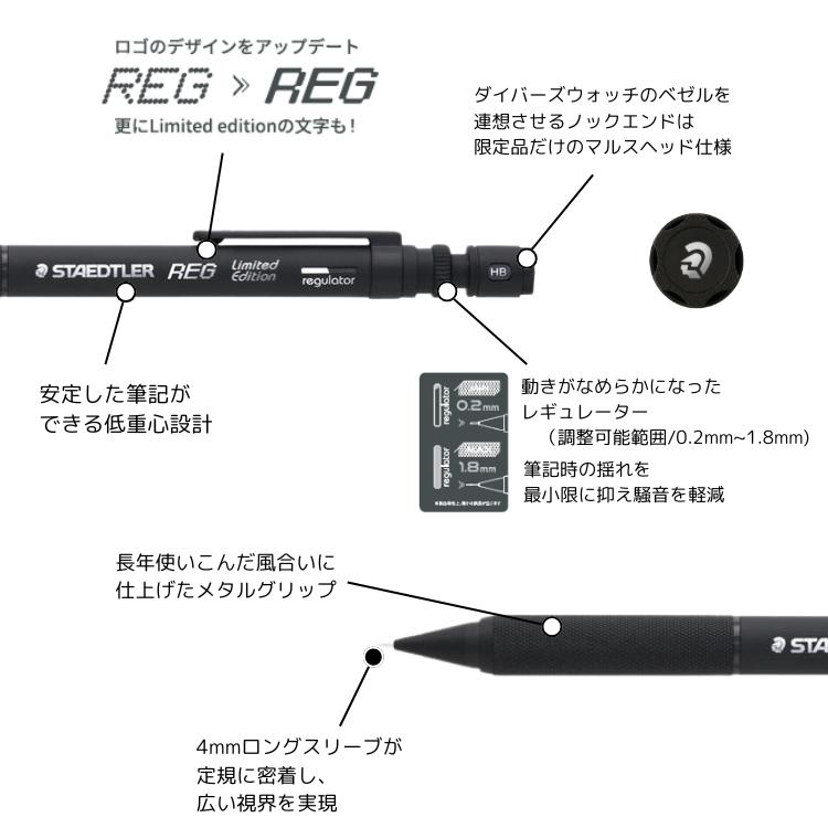 ステッドラー（STAEDTLER） 限定 シャープペンシル レグ 0.5mm 復刻