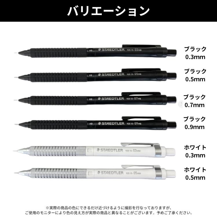 ステッドラー（STAEDTLER） 製図用シャープペンシル 925 15 メタル