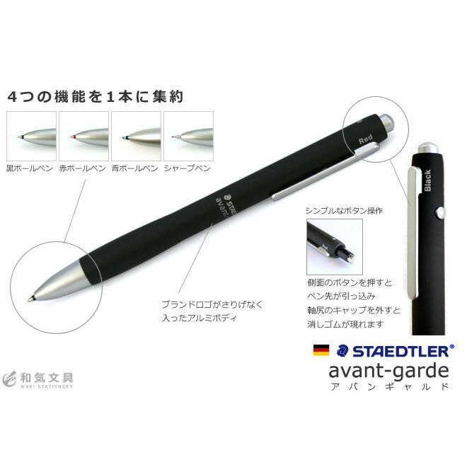 ステッドラー（STAEDTLER） 名入れ 無料 アバンギャルド あすつく対応