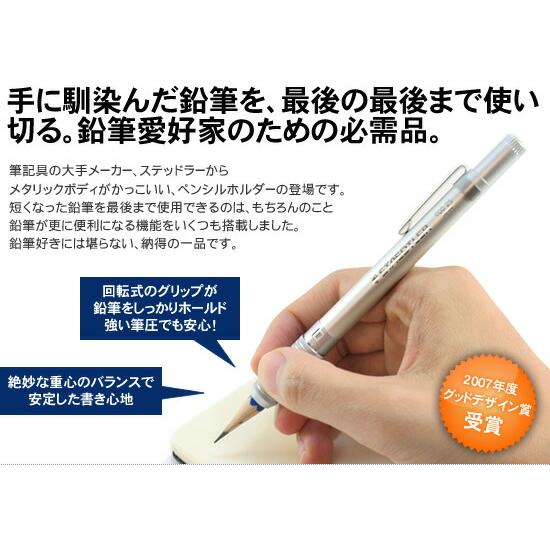 ステッドラー（STAEDTLER） 名入れ 無料 ペンシルホルダー : 文房具の