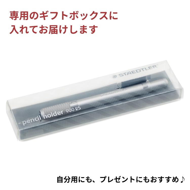 ステッドラー（STAEDTLER） 名入れ 無料 ペンシルホルダー : 文房具の