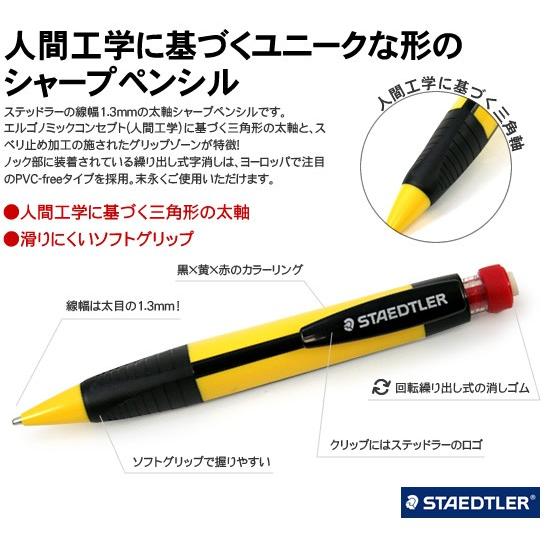 ステッドラー シャーペン STAEDTLER シャープペンシル1.3mm 771