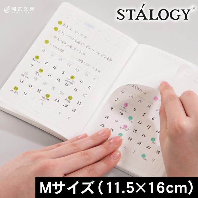 ニトムズ スタロジー STALOGY 貼ってはがせるカレンダーシール Mサイズ