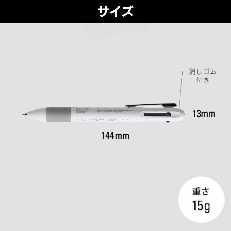 ニトムズ スタロジー 4 ファンクションズペン 多機能 ボールペン