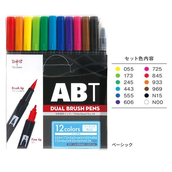 Tombow ABT 水性マーカー 100本！ TONBO（新輝合成） トンボ鉛筆 Tombow ABT 水性マ−カ− 12色セット
