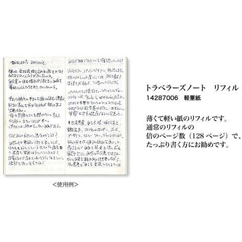 トラベラーズノート リフィル トラベラーズノート リフィル 軽量紙 あすつく対応 トラベラーズ レギュラー｜bunguya｜02